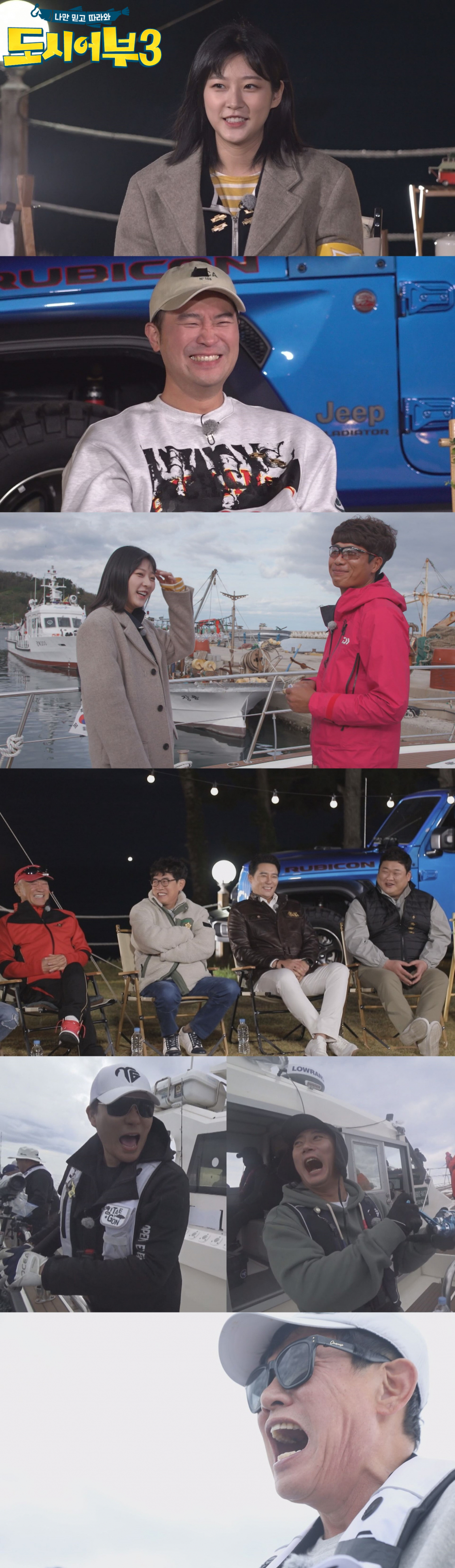 /사진제공=채널A '도시어부3'