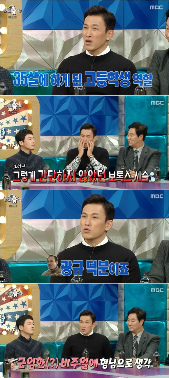 /사진= MBC '라디오스타' 방송 화면