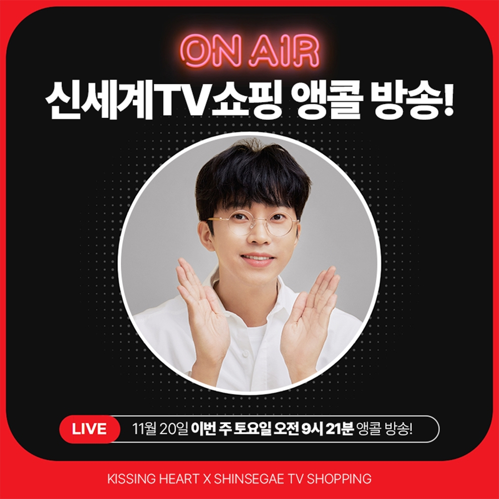 /사진제공=키싱하트