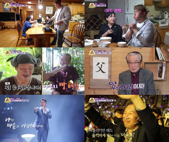 KBS 2TV 예능 프로그램 '新가족관계증명서 갓파더'가 시청자들에게 위로, 감동을 선사했다./사진제공=KBS 2TV 예능 프로그램 '新가족관계증명서 갓파더'