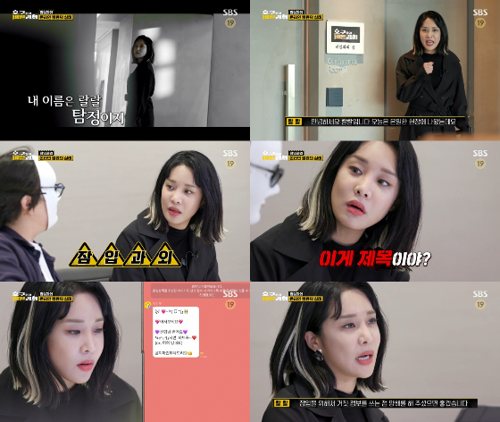 SBS 예능프로그램 '호구들의 비밀과외'에서 크리에이터 랄랄이 불륜 천태만상에 분노했다./사진=SBS 예능프로그램 '호구들의 비밀과외' 방송 화면 캡처