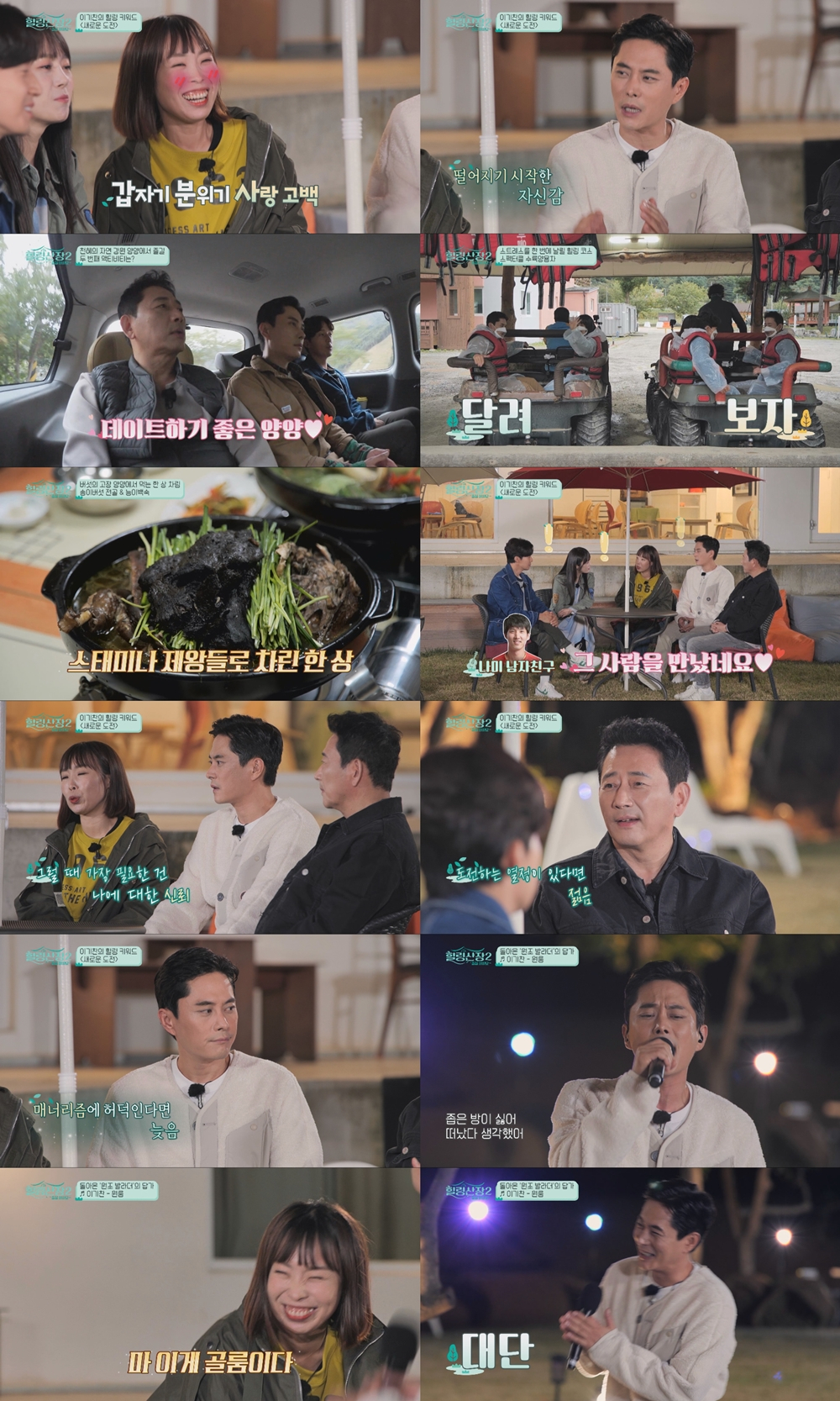 /사진=B tv
