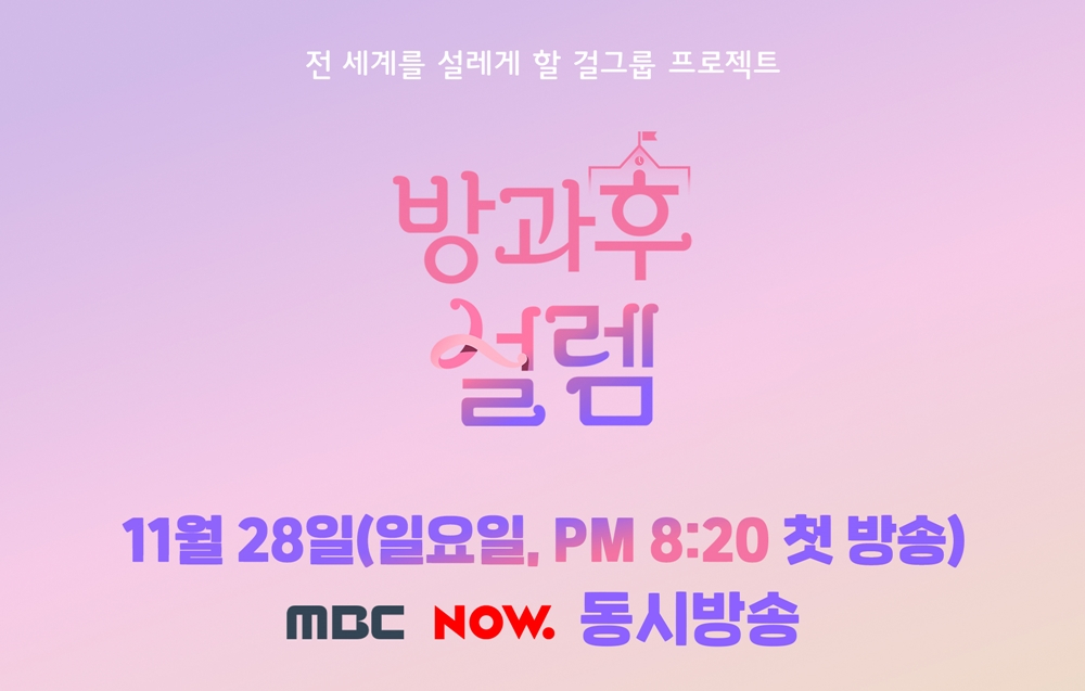 /사진=펑키스튜디오