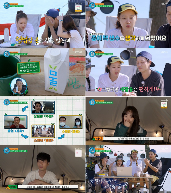 KBS 2TV '오늘부터 무해하게'의 공효진, 이천희, 전혜진이 산림청과 종이 팩 생수 유통처 확대를 위해 손을 잡았다./사진=KBS 2TV '오늘부터 무해하게' 방송 화면 캡처