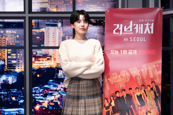티빙 오리지널 '러브캐처 인 서울'의 장도연./사진제공=티빙