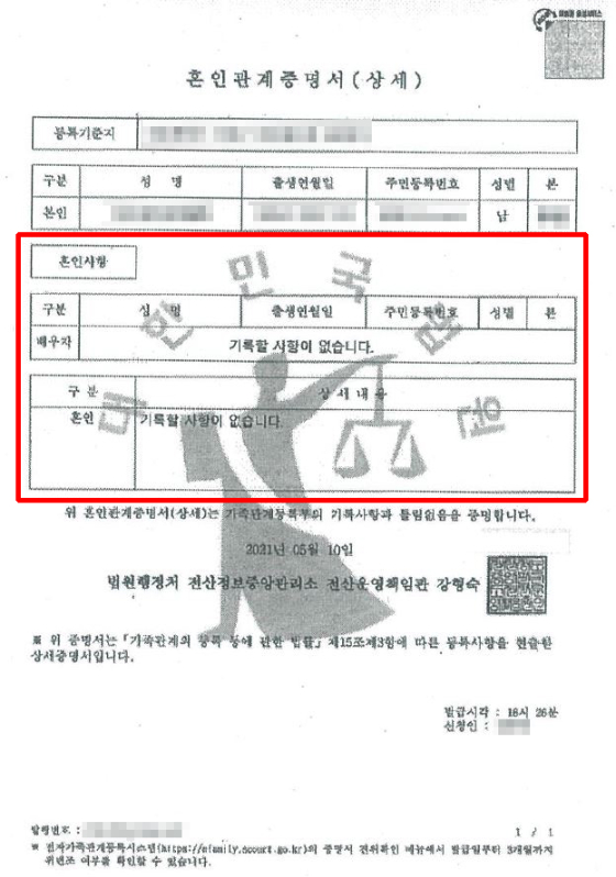 황보미 소속사 비오티컴퍼니가 공개한 자료./사진제공=비오티컴퍼니