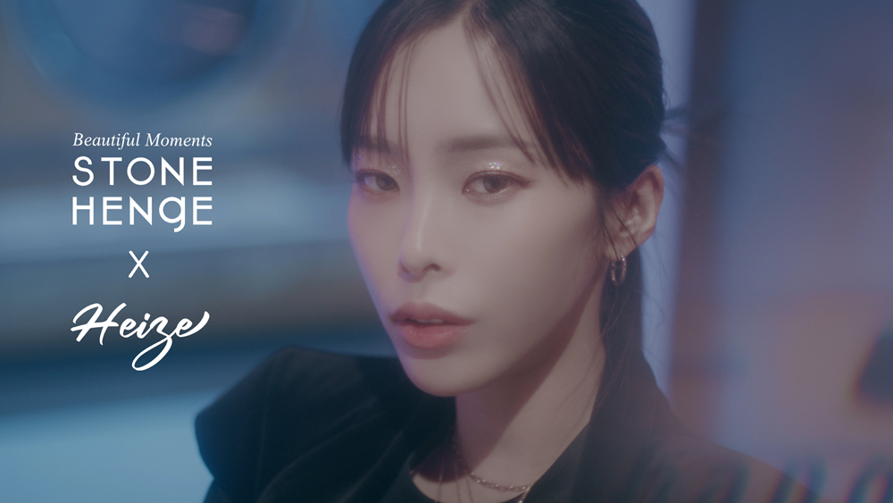 /사진제공=스톤헨지