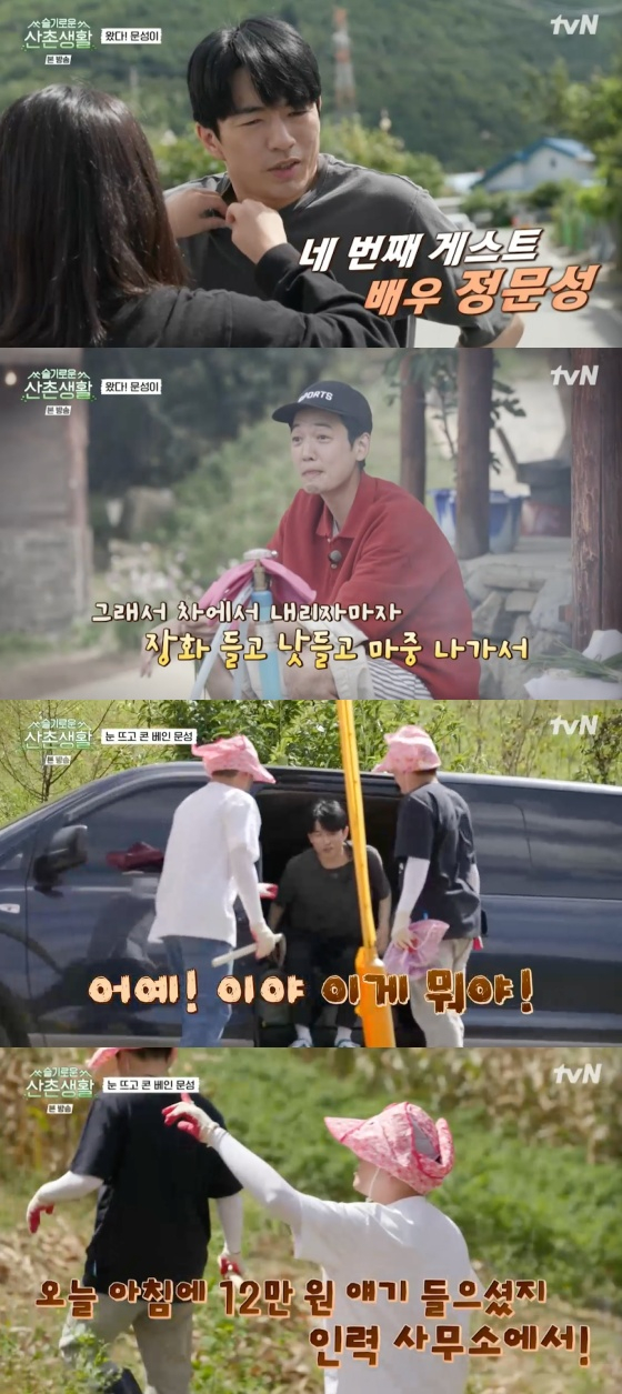 /사진=tvN '슬기로운 산촌생활' 방송화면 캡처