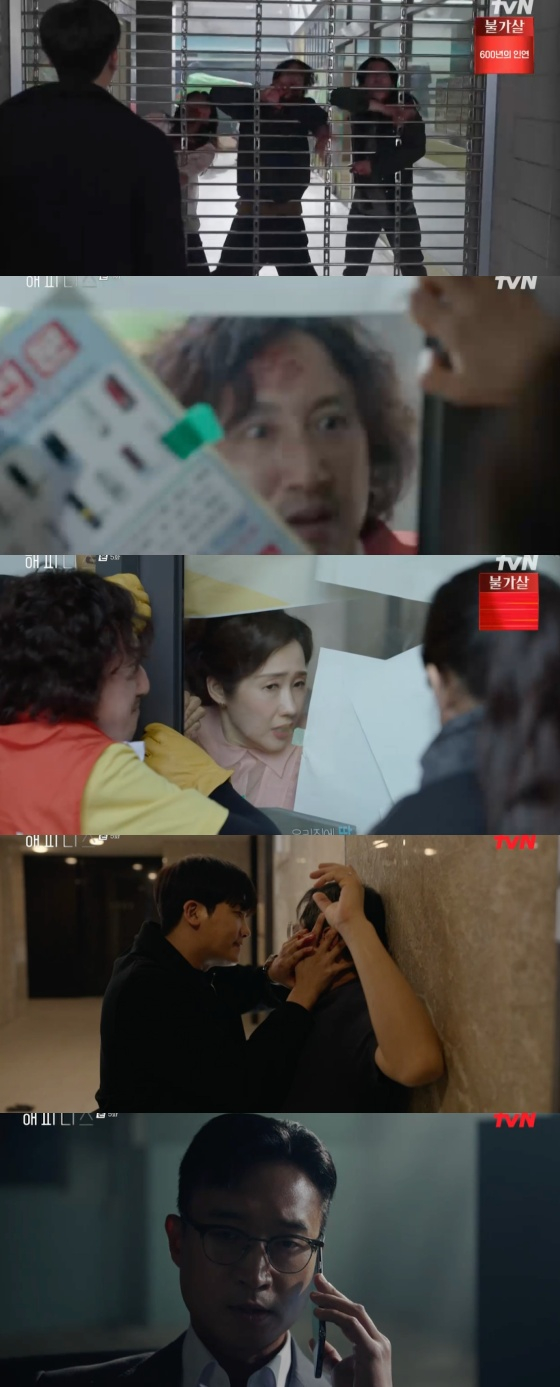 /사진=tvN '해피니스' 방송화면 캡처