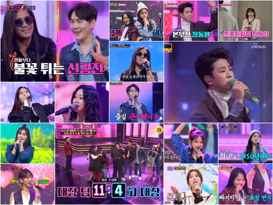 TV CHOSUN '금요일은 밤이 좋아'가 웃음, 감동을 선사했다./사진제공=TV CHOSUN '금요일은 밤이 좋아'