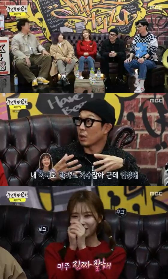 /사진=MBC '놀면 뭐하니?' 방송화면 캡쳐