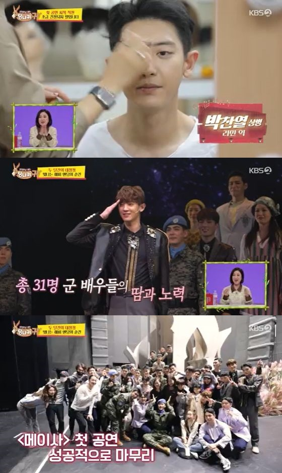 /사진=KBS 2TV '사장님 귀는 당나귀 귀' 방송화면 캡쳐