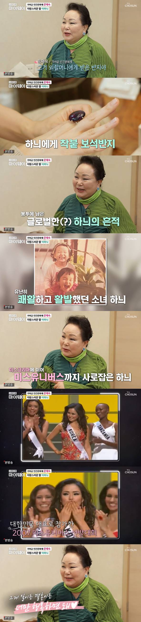 /사진=TV조선 '스타다큐 마이웨이' 방송 캡처