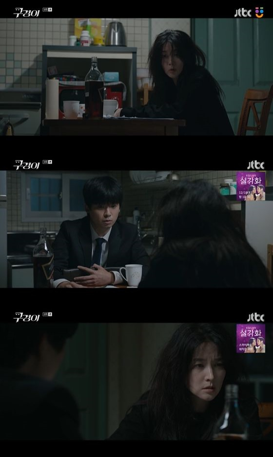 /사진=JTBC '구경이' 방송화면 캡쳐