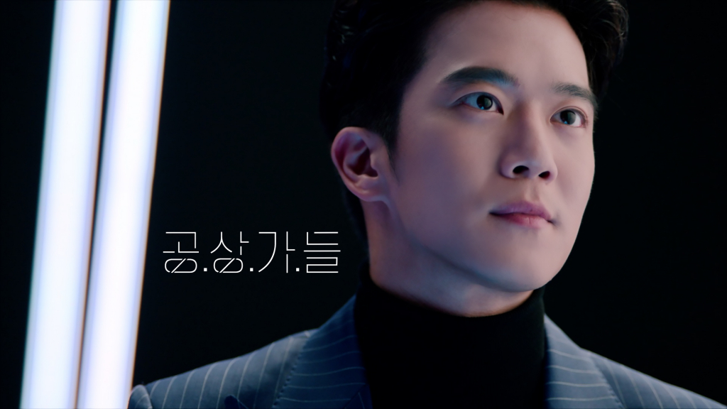/사진=EBS '공상가들'