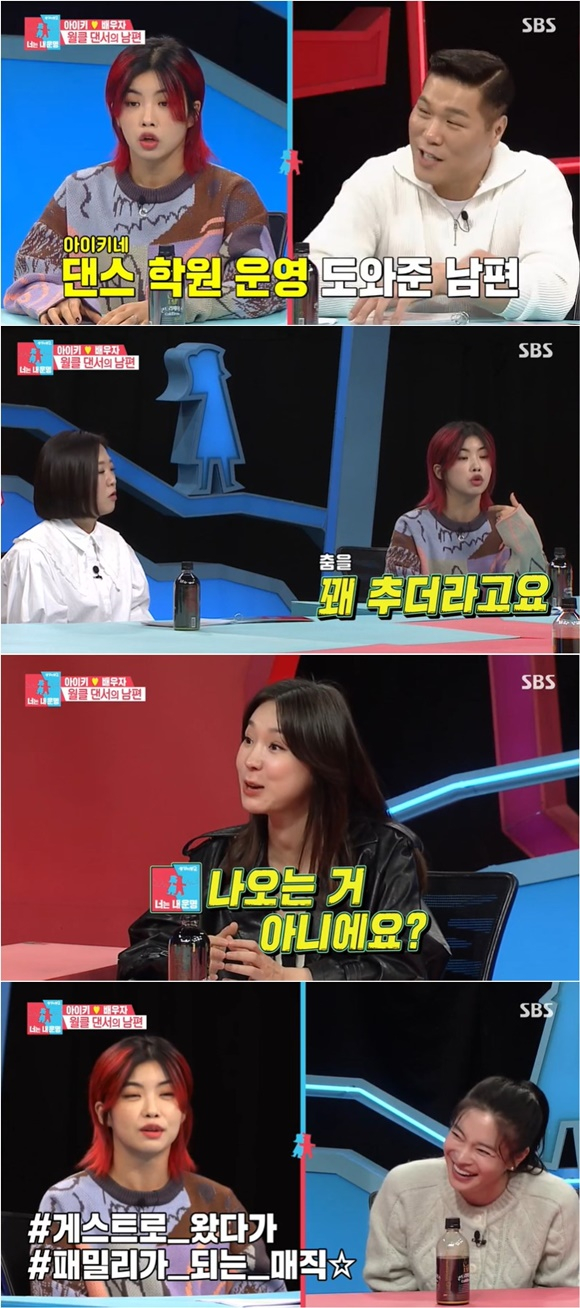 /사진= SBS '동상이몽' 방송 화면