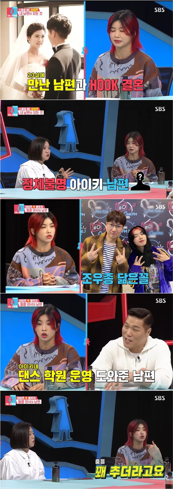 /사진= '동상이몽2' 방송 화면