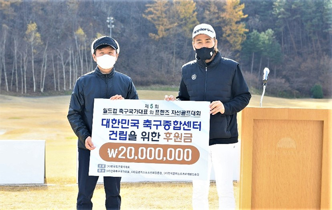 사단법인 한국축구국가대표의 김병지(오른쪽) 이사장이 22일 정몽규 대한축구협회장에게 ‘대한민국 축구종합센터’ 건립을 위한 기부금을 전달하고 있다. /사진=대한축구협회