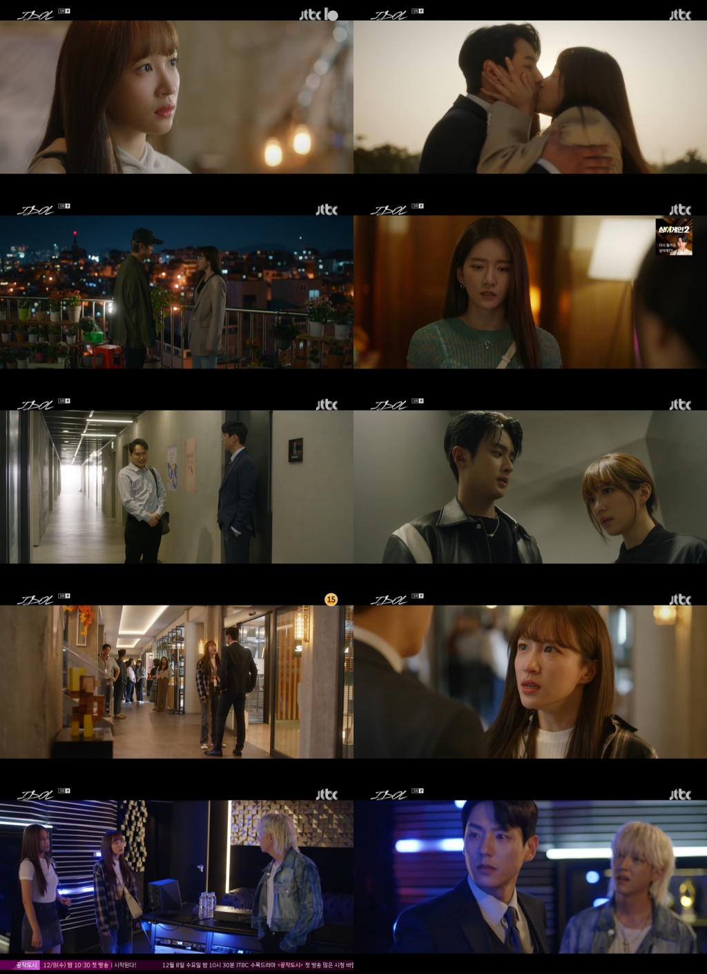 /사진=JTBC '아이돌' 방송 캡처