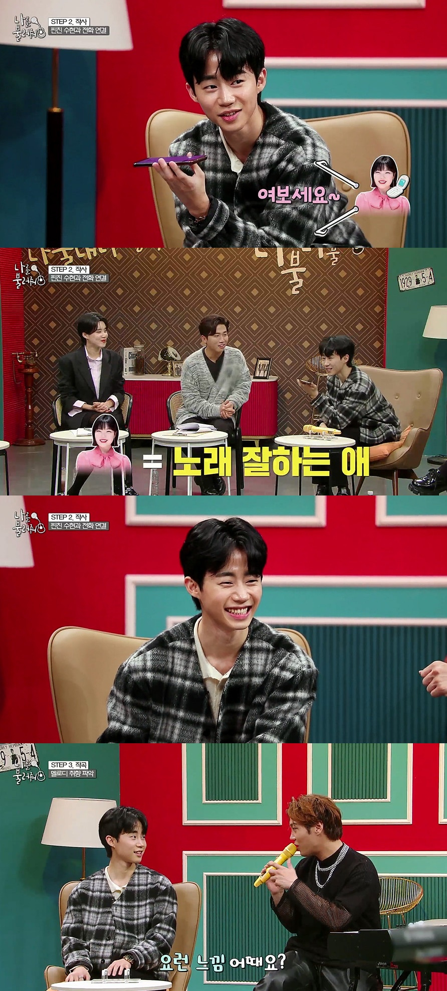 /사진제공=MBC에브리원 '나를 불러줘'