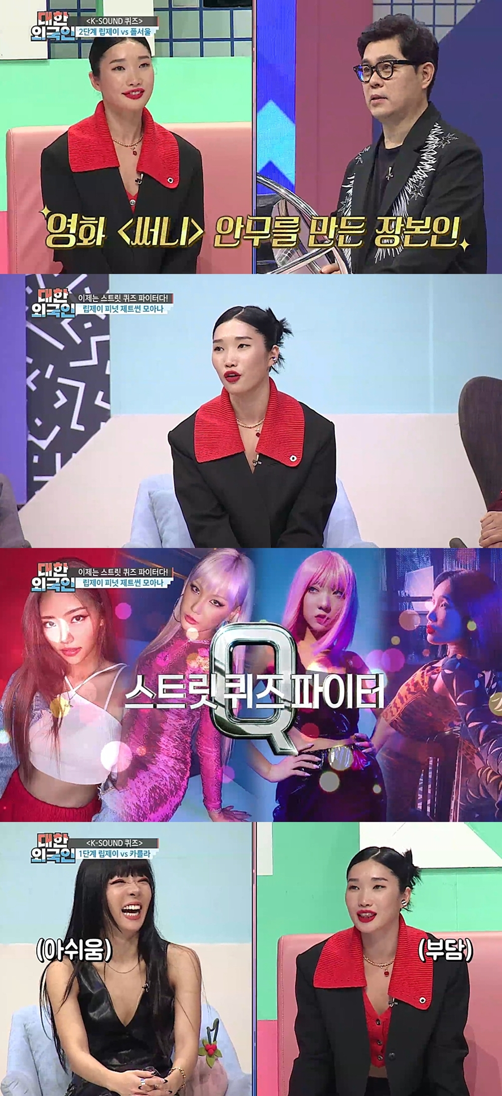 /사진제공=MBC에브리원 '대한외국인'