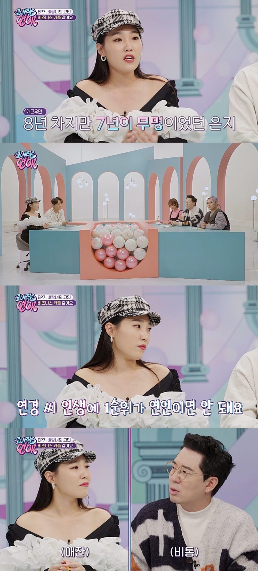 /사진제공=MBC에브리원