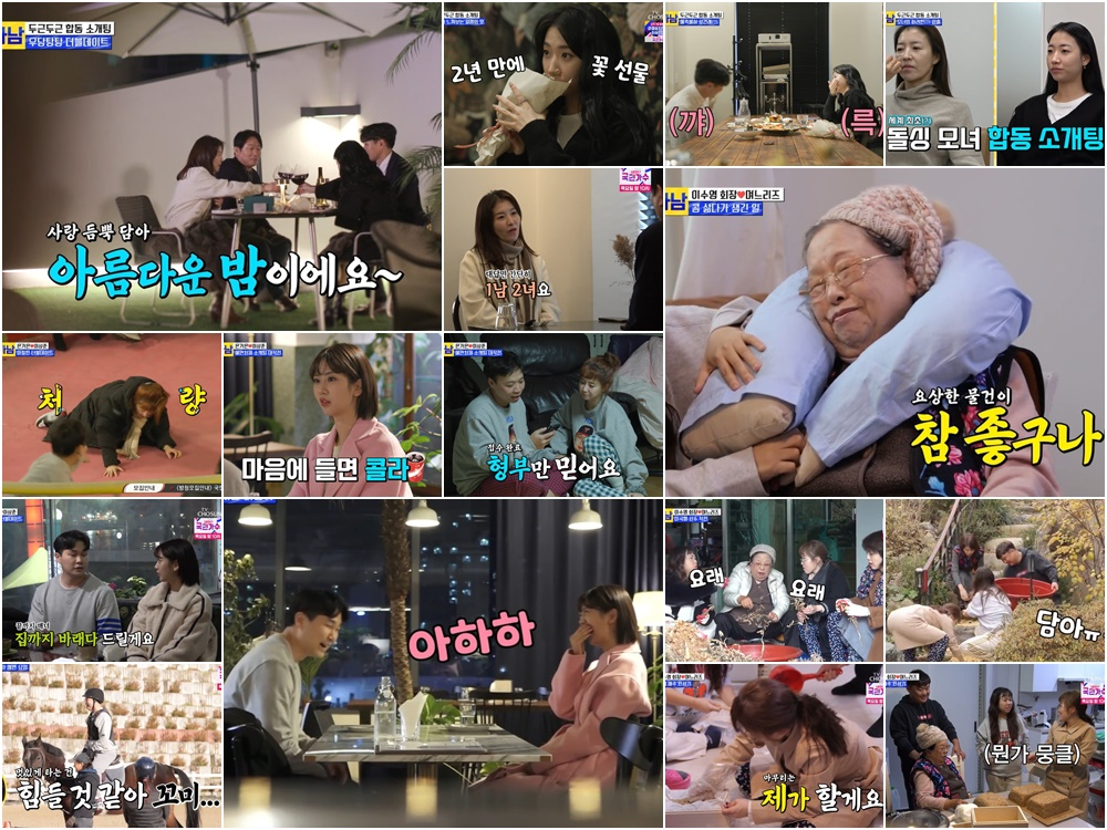 /사진=TV조선 '와카남' 방송 캡처