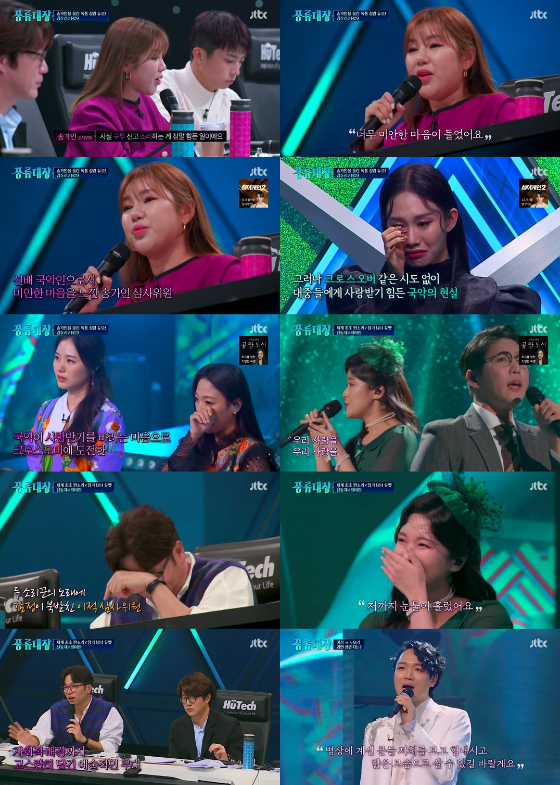 JTBC '풍류대장-힙한 소리꾼들의 전쟁' 8회에서 소리꾼들의 노력에 송가인이 미안한 마음을 전했다./사진제공=JTBC