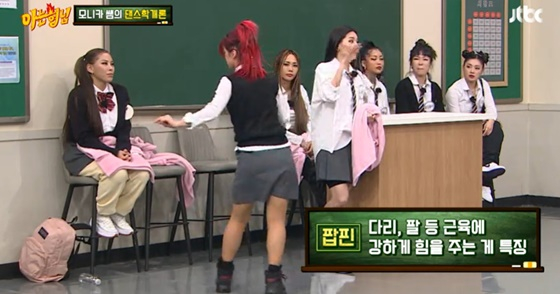 /사진=JTBC 아는 형님