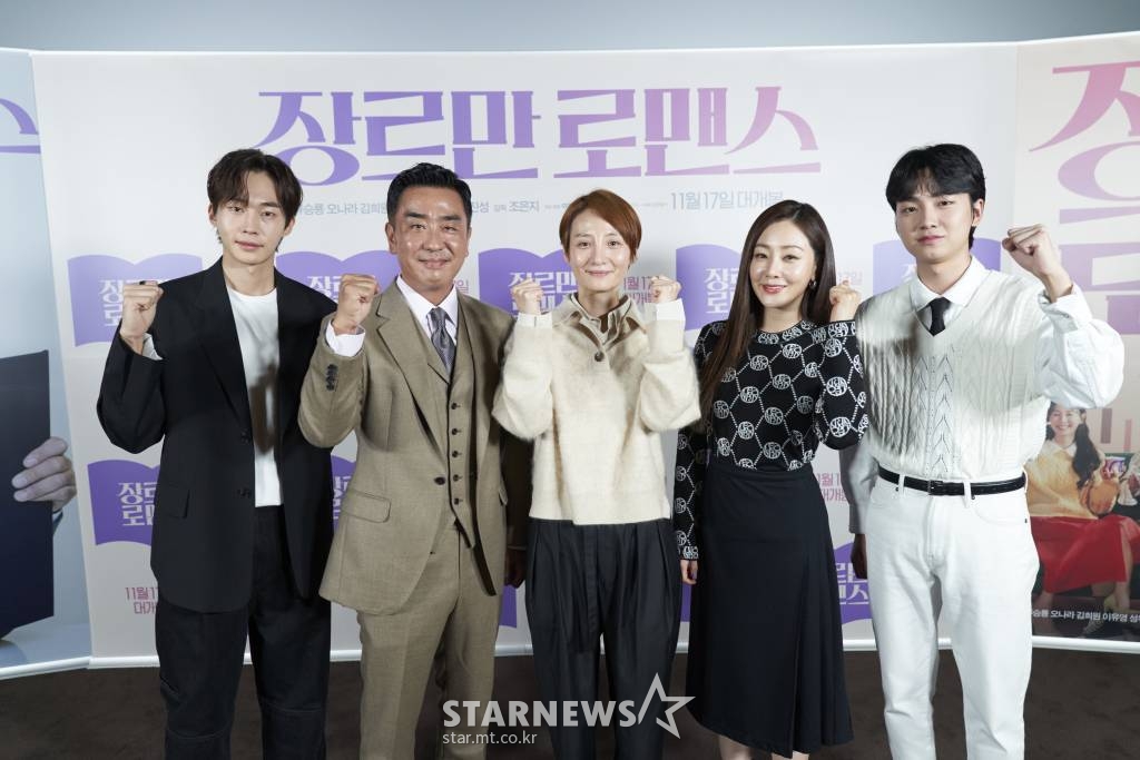 배우 무진성, 류승룡, 조은지 감독, 배우 오나라, 성유빈이 4일 오후 서울 CGV용산아이파크몰에서 진행된 영화 '장르만 로맨스'(감독 조은지) 언론배급시사회에 참석해 포즈를 취하고 있다. 평범하지 않은 로맨스로 얽힌 이들과 만나 일도 인생도 꼬여가는 베스트셀러 작가의 버라이어티한 사생활을 그린 영화 '장르만 로맨스'는 오는 17일 개봉된다. /사진제공=NEW 2021.11.04 /사진=이동훈 기자 photoguy@