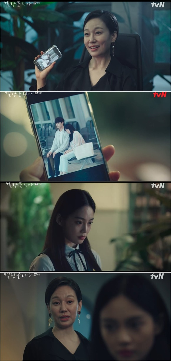 /사진= tvN '멜랑꼴리아' 방송 화면