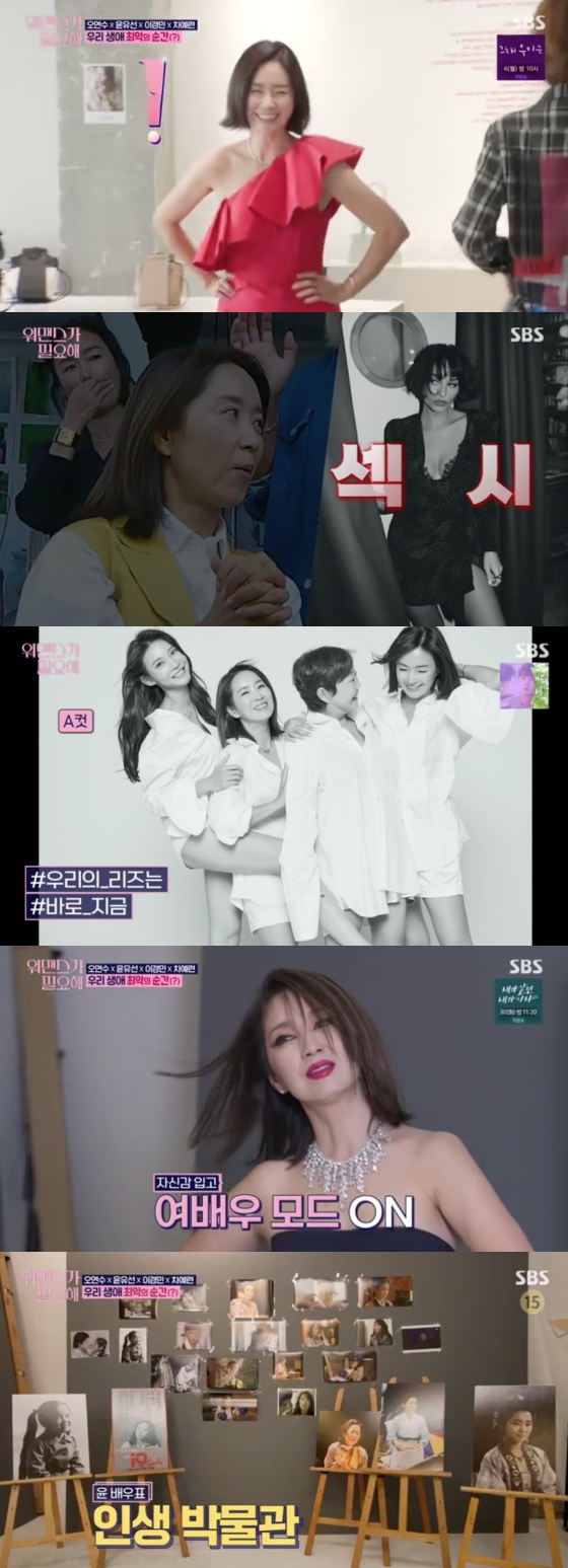 /사진=SBS '워맨스가 필요해' 방송화면 캡처