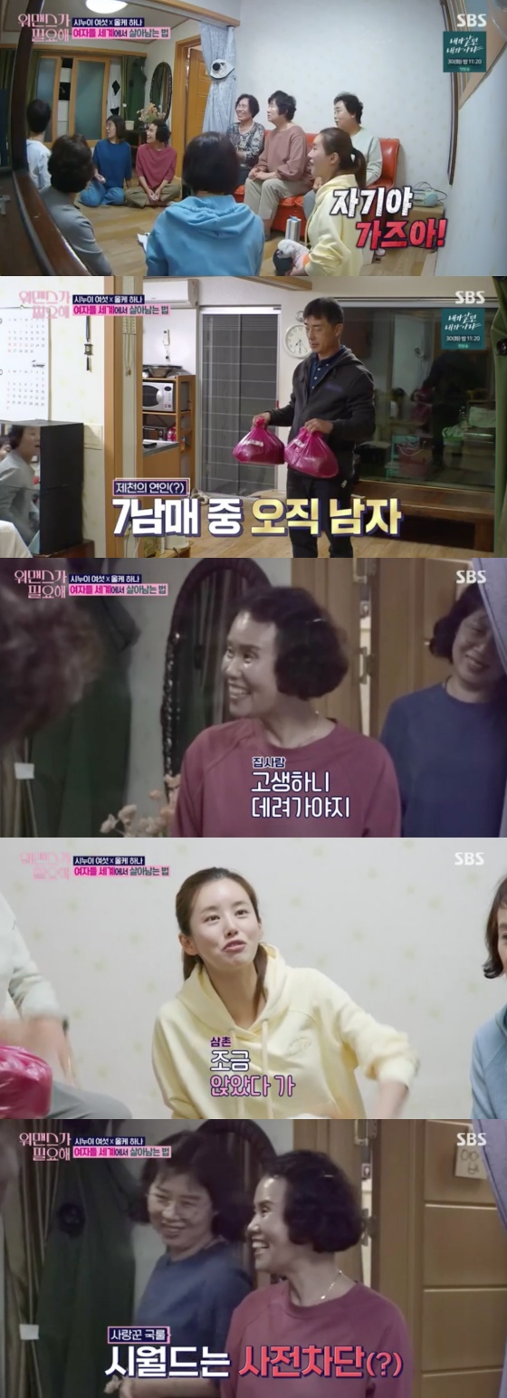 /사진=SBS '워맨스가 필요해' 방송화면 캡처