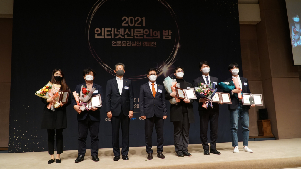 언론윤리대상 기자 부문 수상자. /사진=한국인터넷신문협회 제공