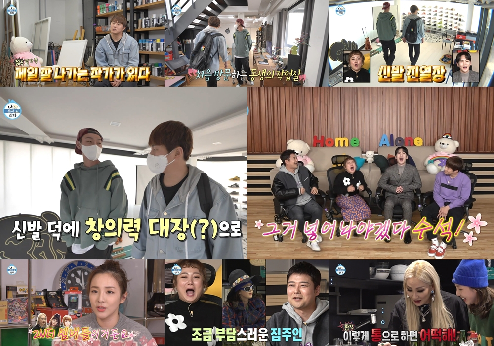 /사진=MBC