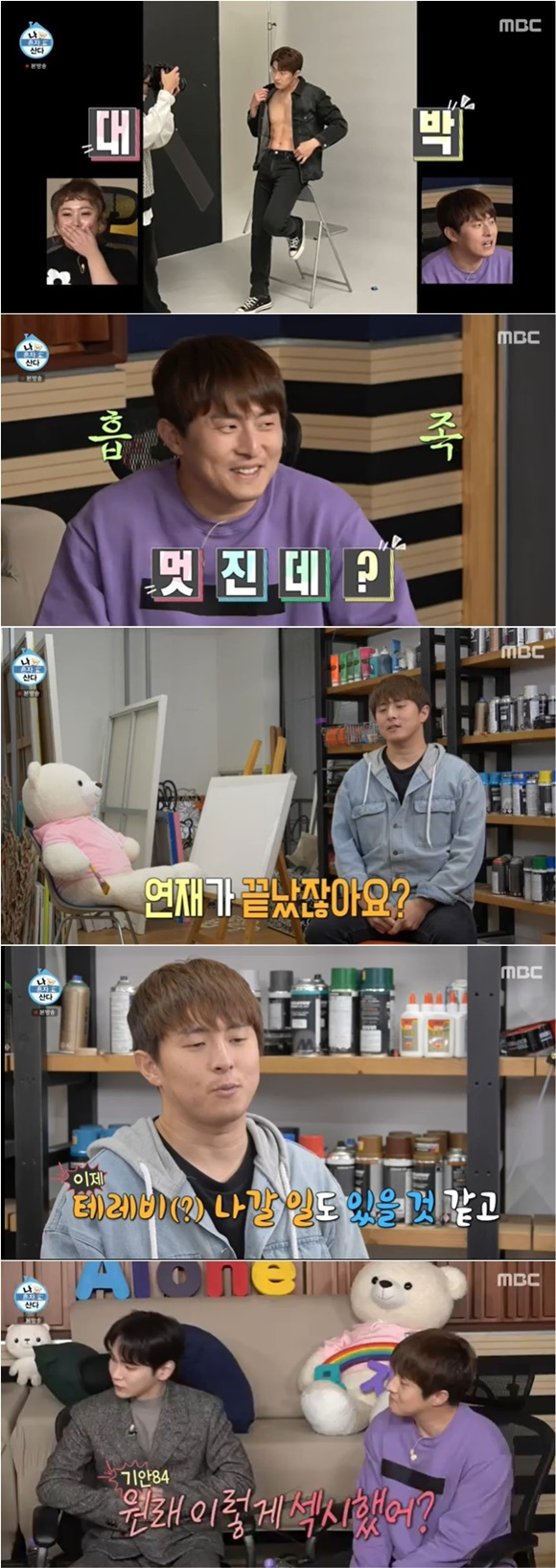 /사진= MBC '나 혼자 산다' 방송 화면