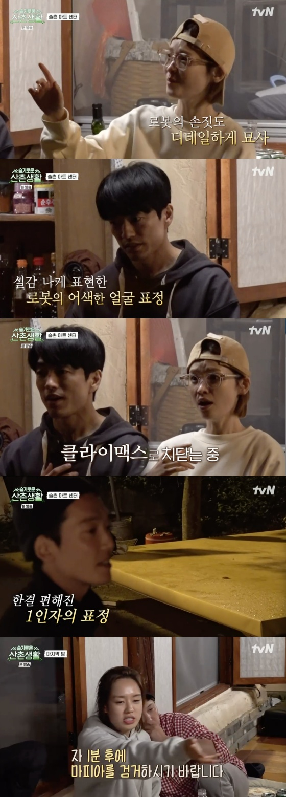/사진=tvN '슬기로운 산촌생활' 방송화면 캡처
