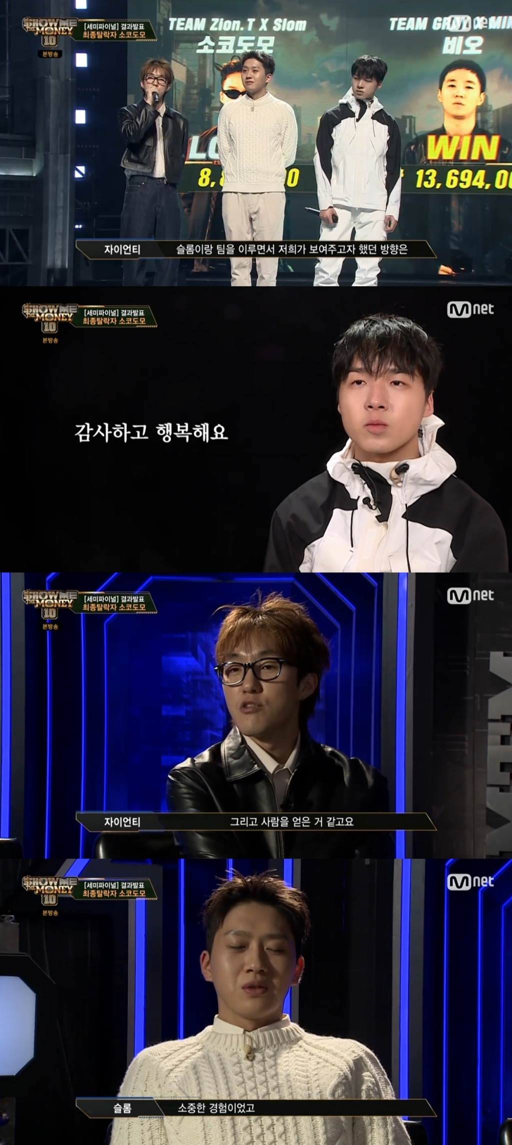 /사진=Mnet