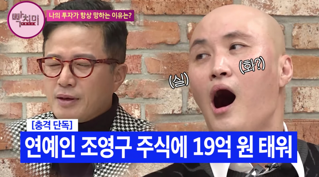 /사진=유튜브 '구라철' 방송화면