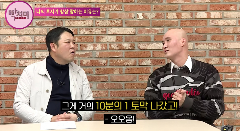 /사진=유튜브 '구라철' 방송화면