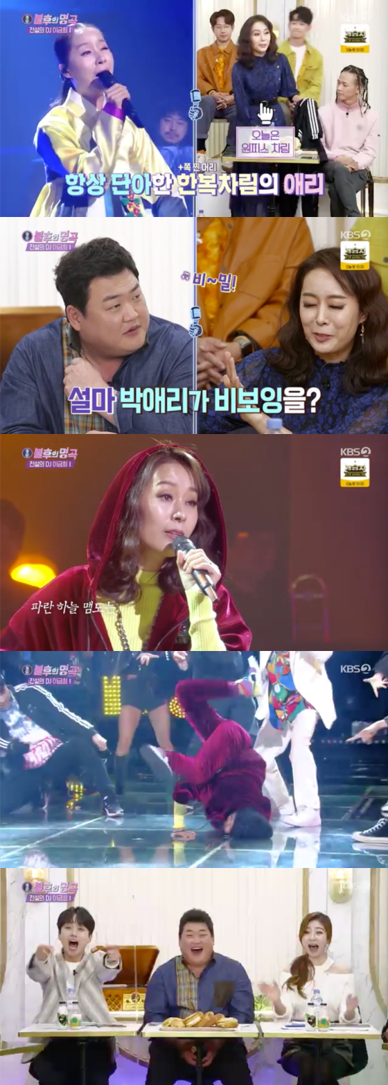 /사진=KBS2 '불후의 명곡' 방송 화면 캡처