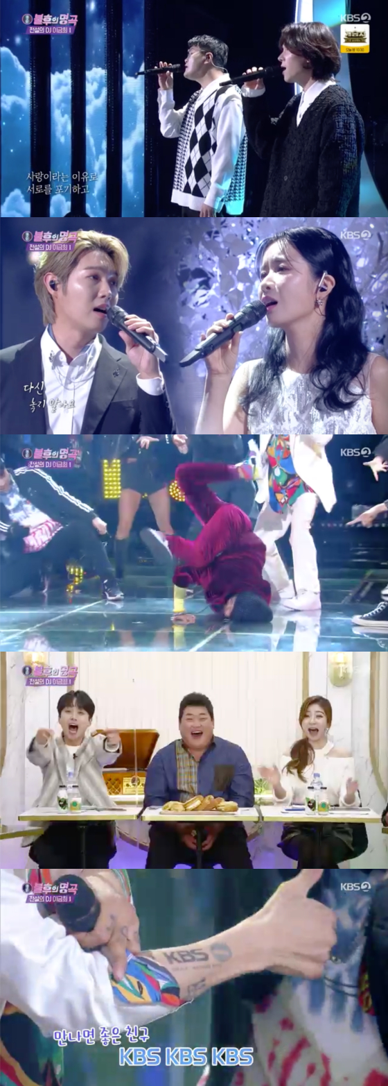 /사진=KBS2 '불후의 명곡' 방송 화면 캡처
