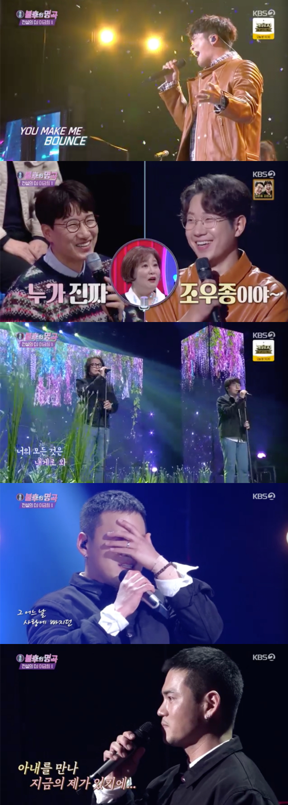 /사진=KBS2 '불후의 명곡' 방송 화면 캡처