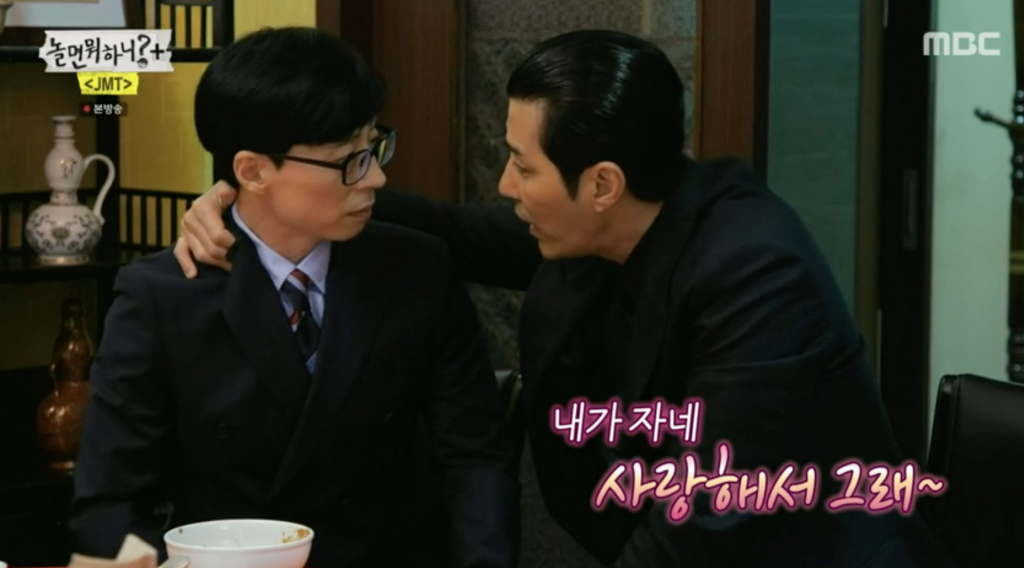 /사진=MBC '놀면 뭐하니+' 방송화면