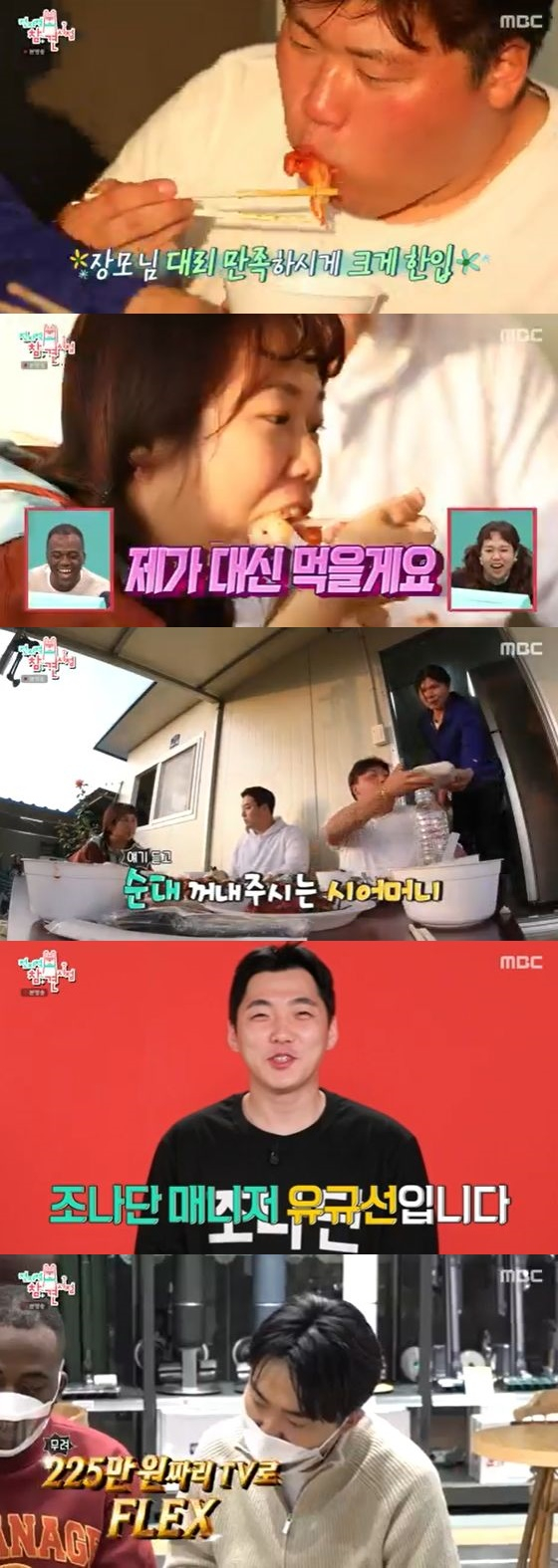 /사진=MBC '전지적 참견 시점' 방송화면 캡쳐