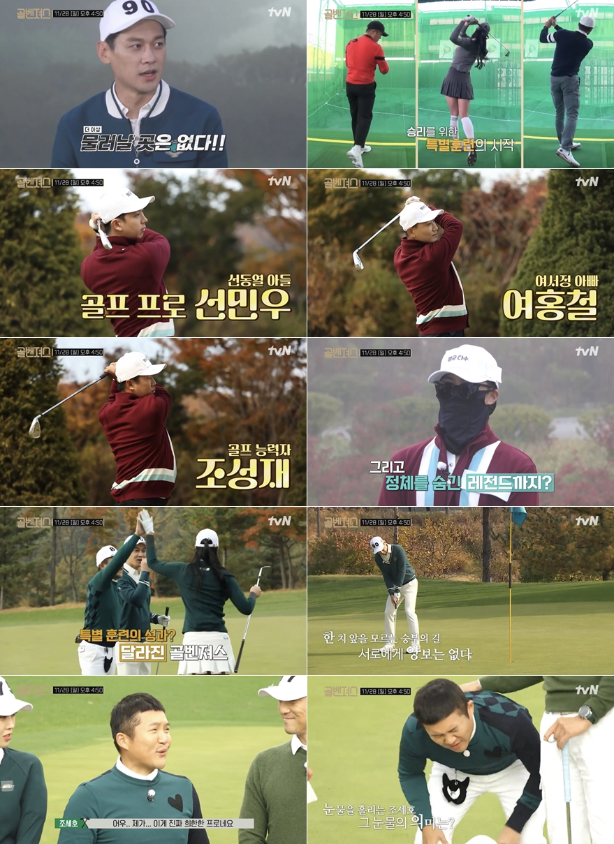 /사진=tvN
