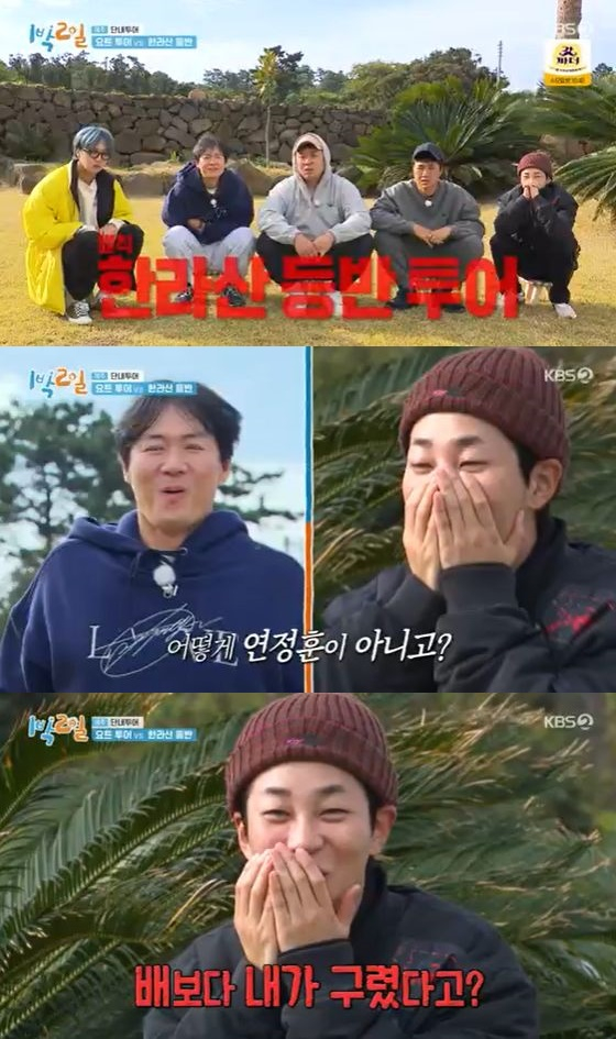 /사진=KBS 2TV '1박2일 시즌4' 방송화면 캡쳐