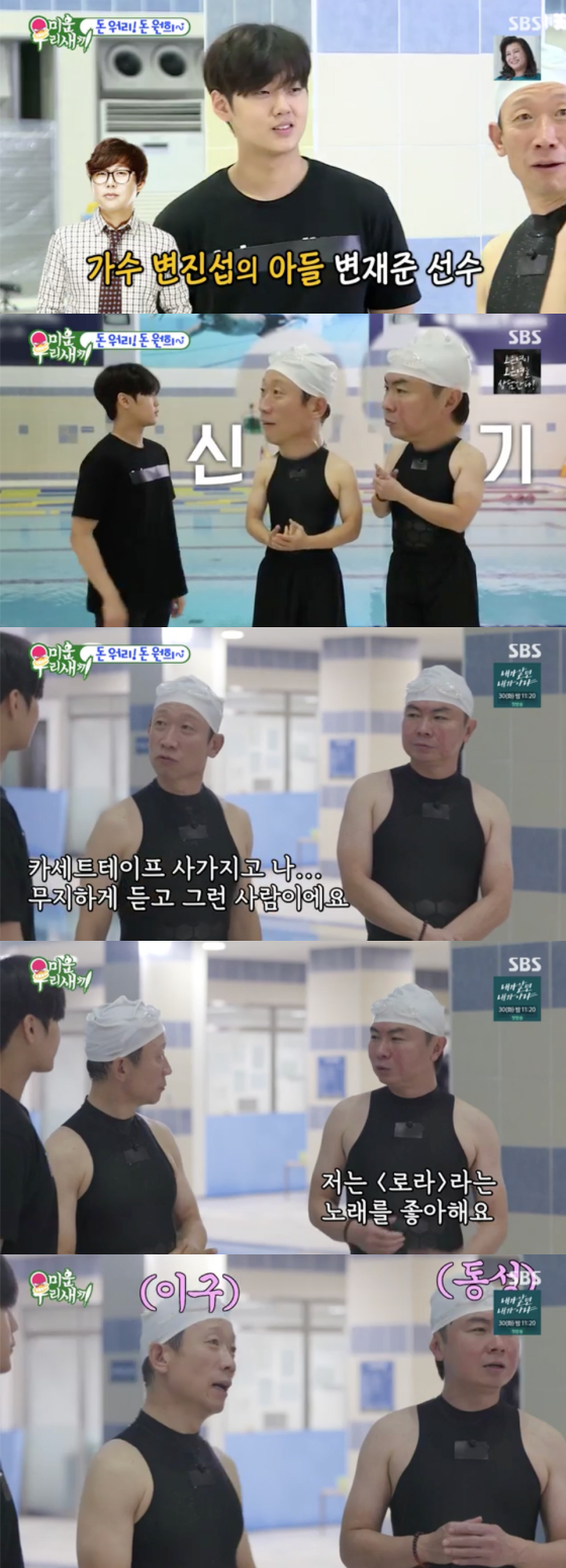/사진=SBS '미운 우리 새끼' 방송 화면 캡처