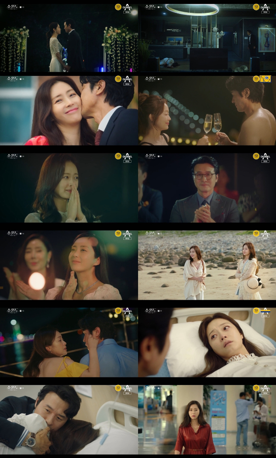 채널A 10주년 특별기획 월화드라마 '쇼윈도: 여왕의 집'이 11월 29일 첫 방송됐다./사진제공=채널A '쇼윈도: 여왕의 집'