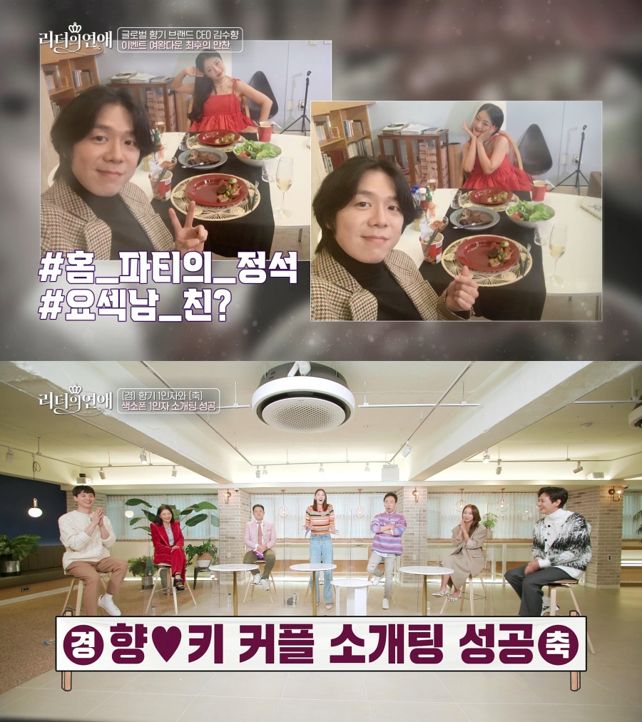 /사진제공= IHQ '리더의 연애'